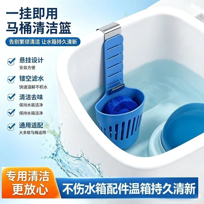 马桶水箱免打孔伸缩洁厕挂篮