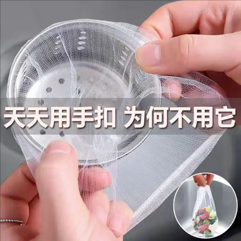 一次性超细密松紧口水槽过滤网