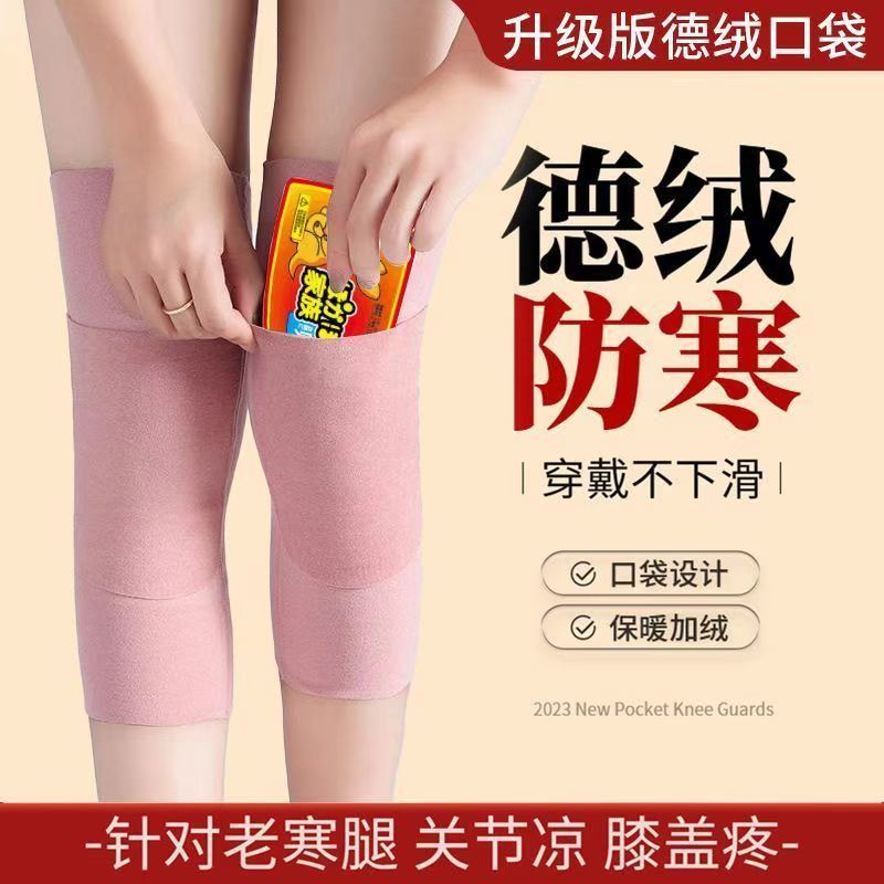 德绒发热保暖护膝套老寒腿