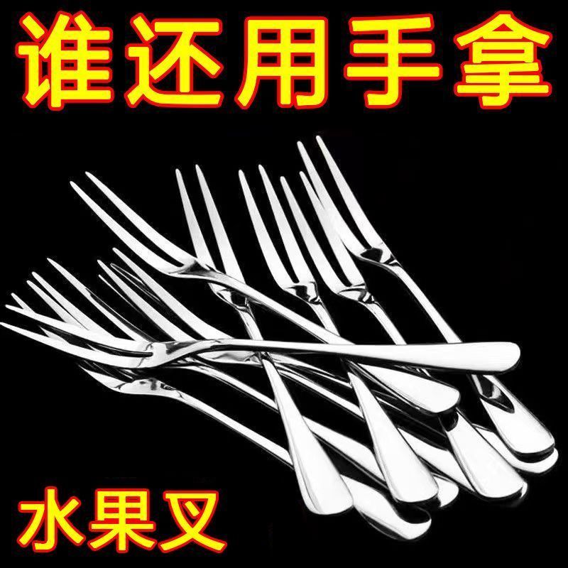 高檔輕奢不銹鋼水果叉水果簽家用