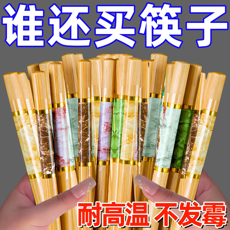 实木筷子天然楠竹防霉防滑筷子