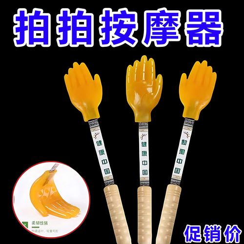 硅胶拍痧板经络按摩捶肩背拍打棒