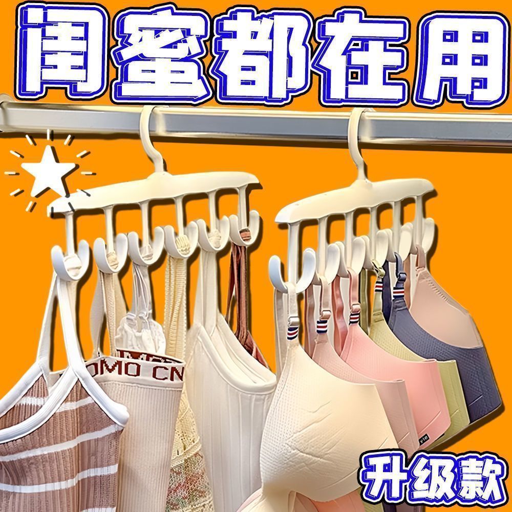 清仓专用可旋转船锚内衣衣架图片