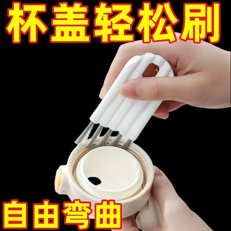 杯盖刷缝隙键盘刷奶嘴刷