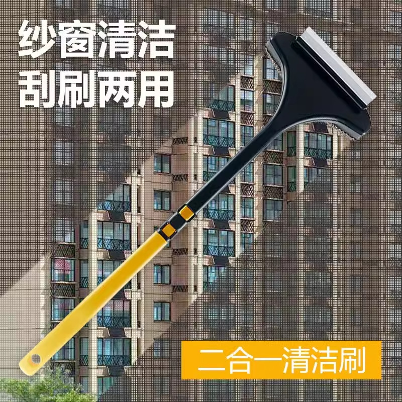 多功能双面纱窗玻璃窗清洁刷