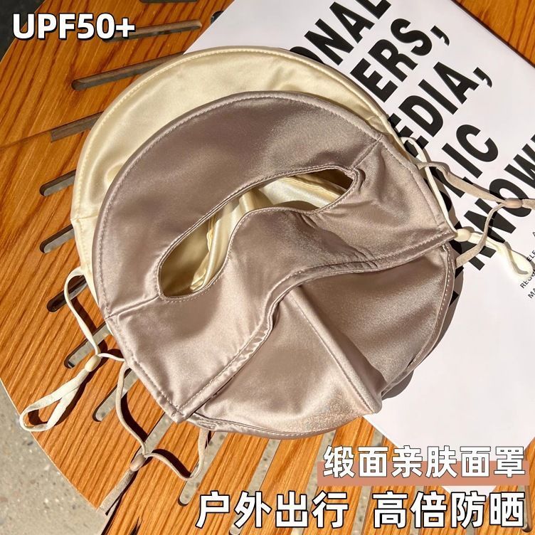 UPF50+缎面防晒面罩遮脸户外防晒脸基尼医美术后仿真丝防晒口罩女