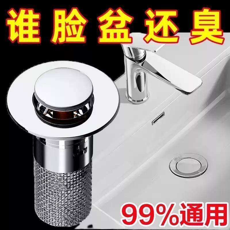 洗脸盆漏水塞洗面盆弹跳芯下水器防虫防臭防堵不锈钢水槽下水器