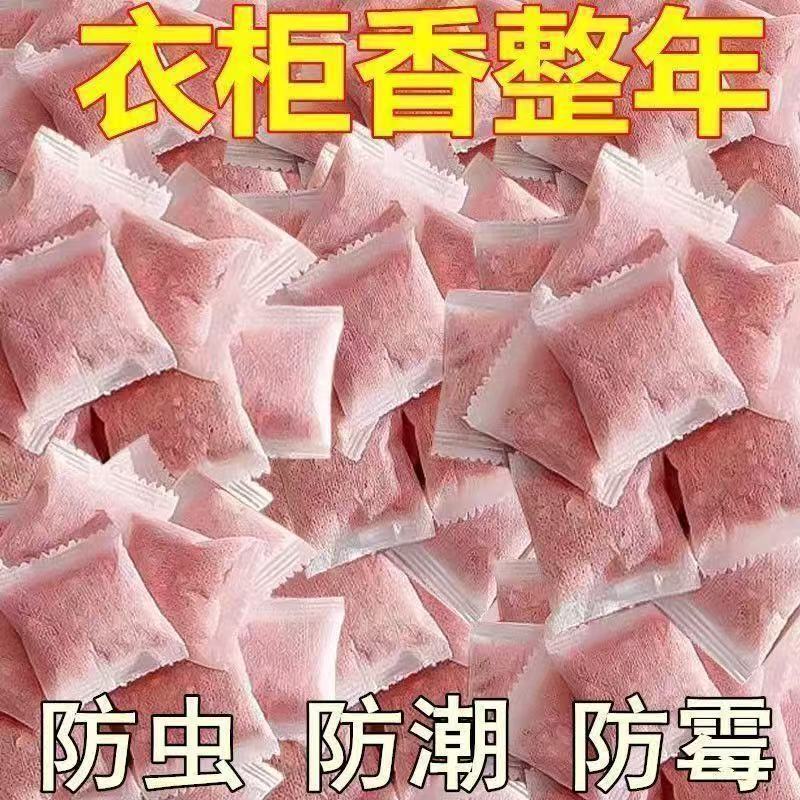 花香樟脑丸除味防虫防潮除螨包