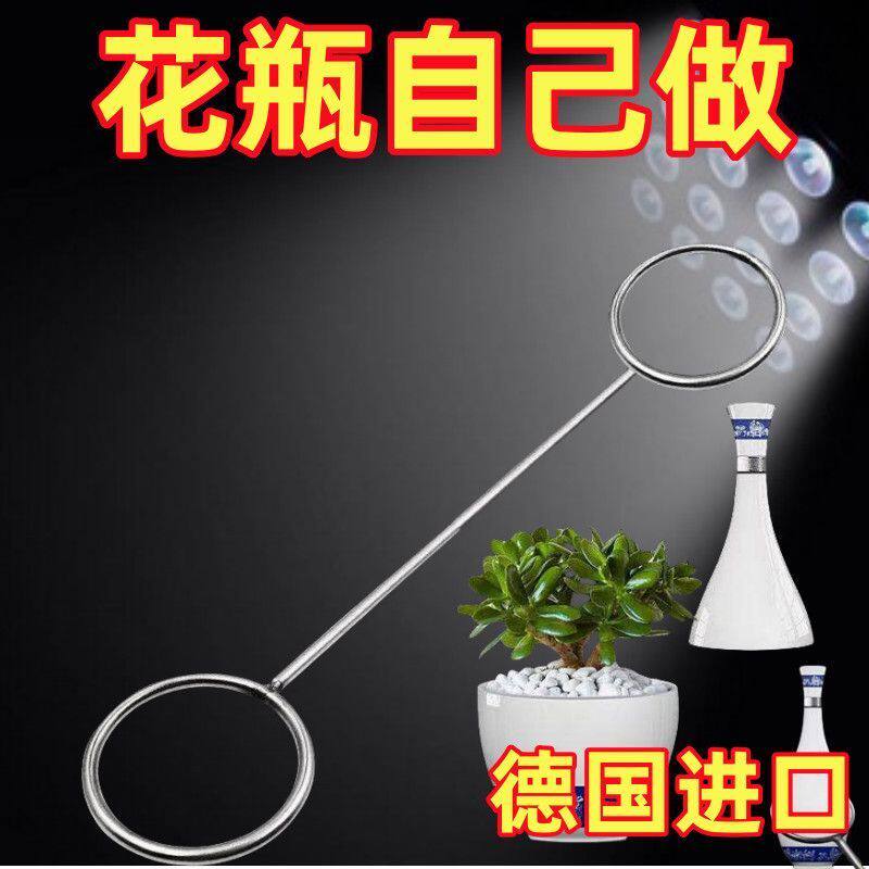 铁圈烫酒瓶变花盆鱼缸DIY