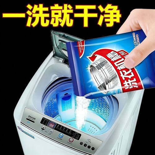 强效洗衣机槽清洁剂除异味