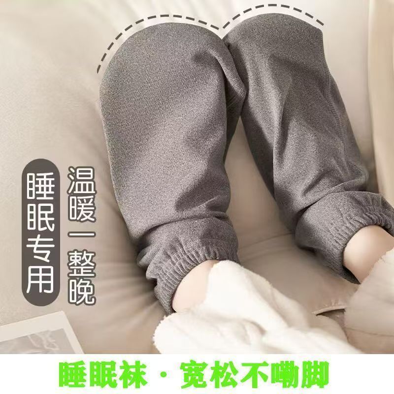 睡觉穿的发热袜男女通用睡觉透气保暖袜套月子袜秋冬睡眠袜老年人