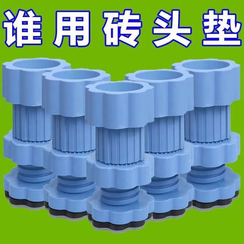 通用洗衣机冰箱防震静音增高垫