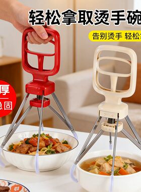 四爪防烫防滑取碗盘夹