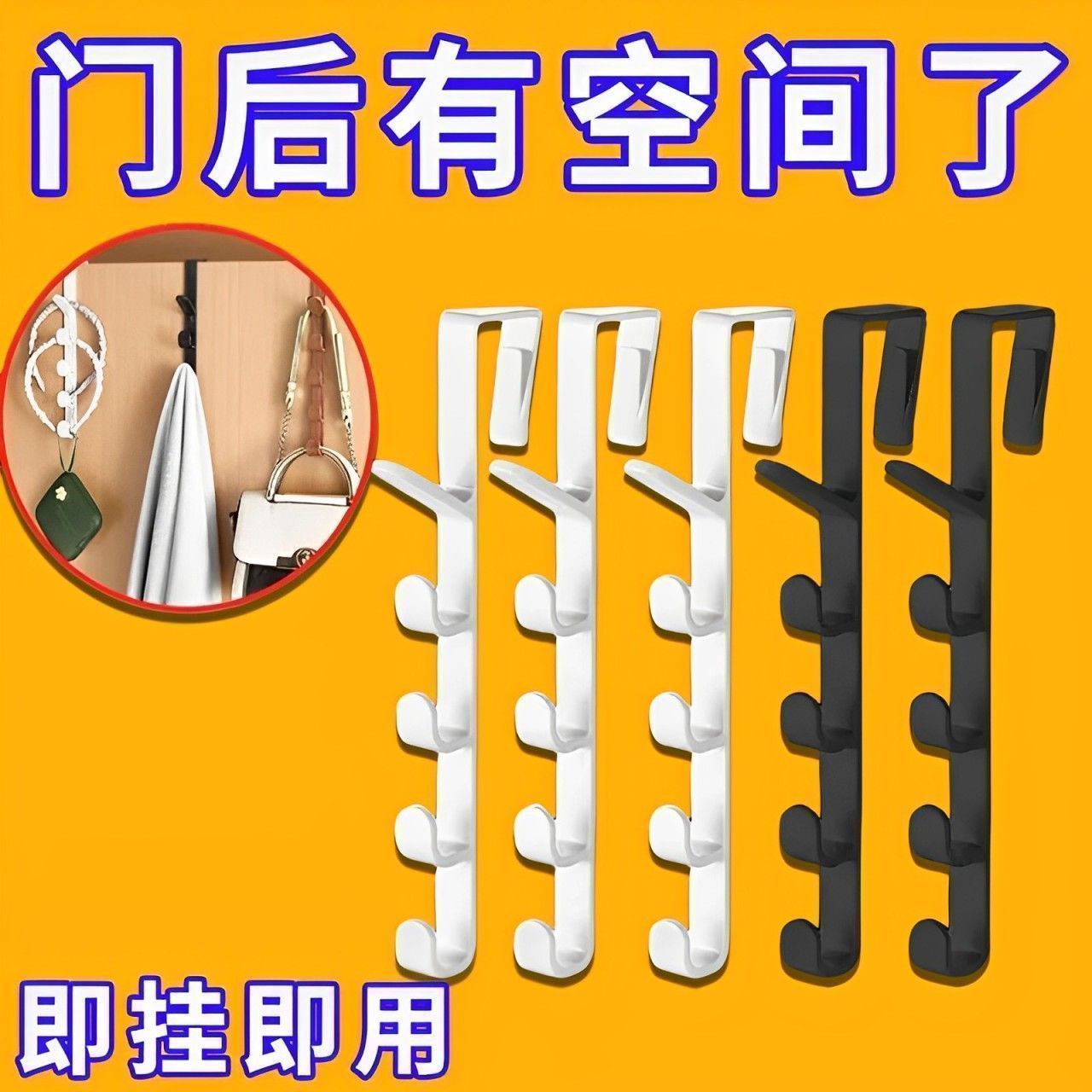 门后免打孔竖款多功能挂衣钩