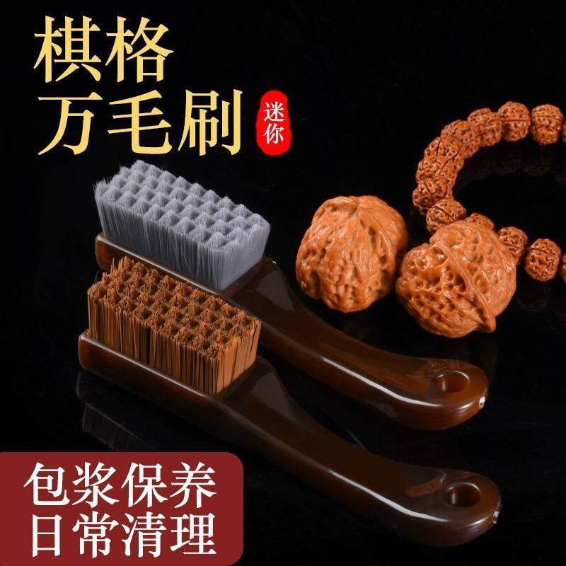 文玩刷子万毛刷迷你硬毛软毛碳灰硼核桃专用金刚菩提手串打底神器