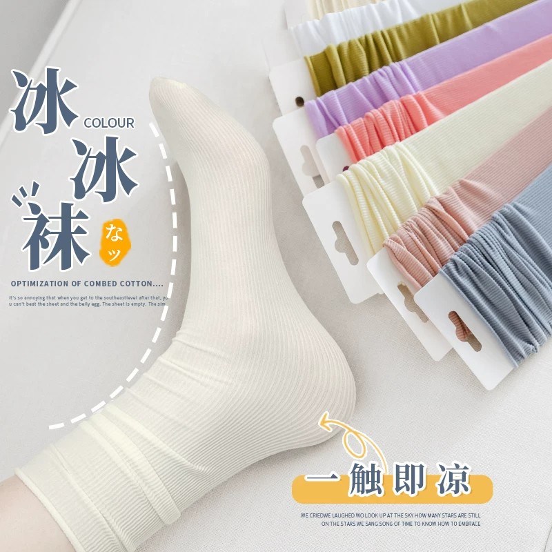 夏季女款无骨堆堆冰凉袜
