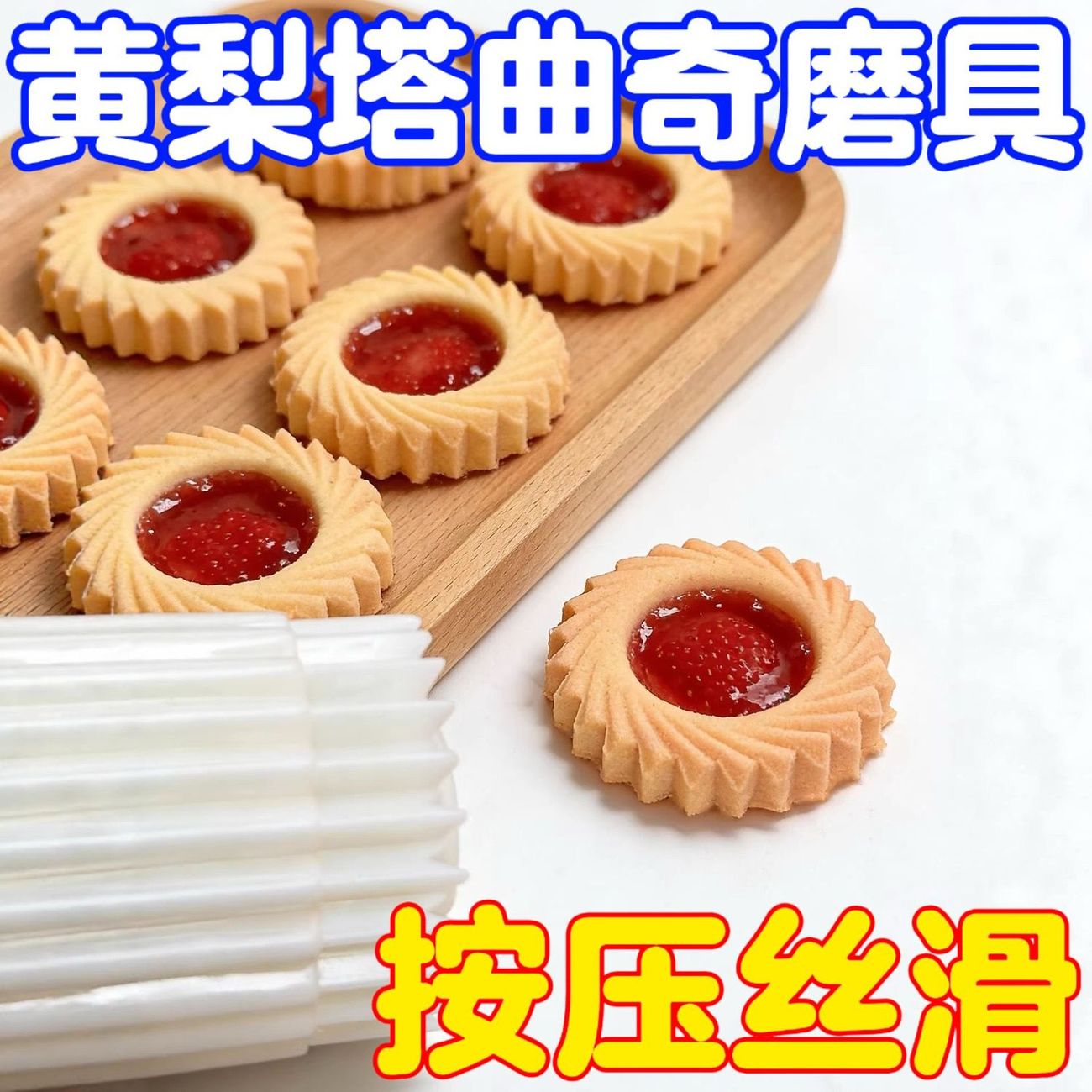 家用按压式不粘挞模曲奇饼干模