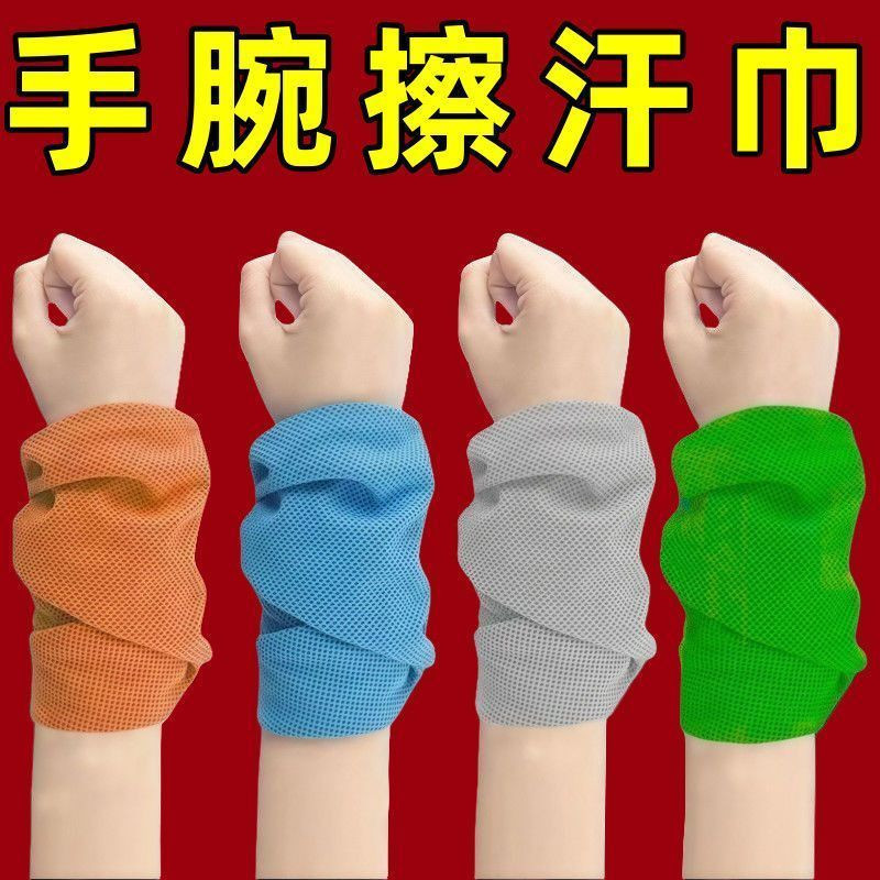 夏季冷感速干跑步健身擦汗巾