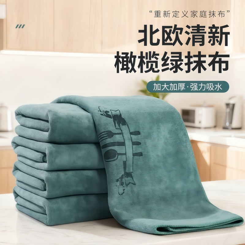 橄榄绿厨房去污吸水加厚抹布