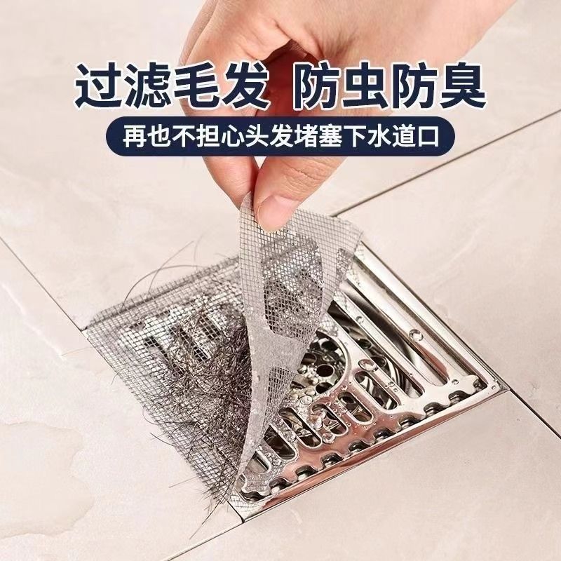 浴室一次性地漏贴防堵防塞过滤网