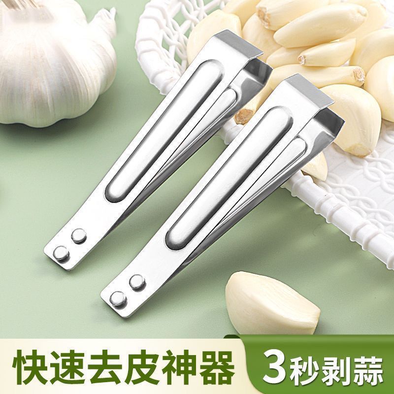 买一送一不锈钢快速剥蒜夹