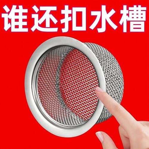快速沥水不锈钢水槽过滤网