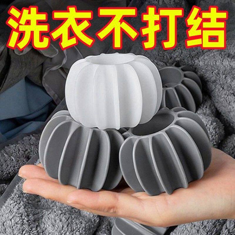 防缠绕洗衣球清洁球去污摩擦实心滚球滚筒波轮全自动洗衣机通用球