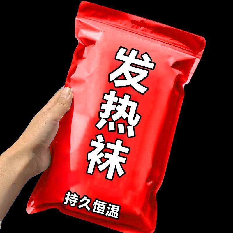 自发热袜子加热防寒睡觉暖脚脚冷保暖脚寒脚凉暖足袜子保暖怀炉套,居家日用,发热鞋垫,淘宝优惠券,粉丝福利购,淘宝优惠卷