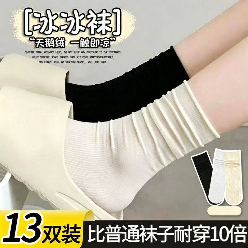 冰冰袜子女薄款无骨堆堆袜春夏季天鹅绒中筒长筒百搭冰丝发热袜
