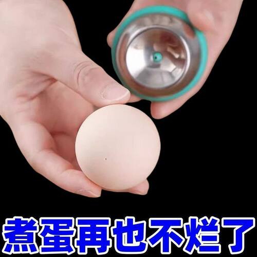 磁吸可贴冰箱不锈钢鸡蛋打孔器