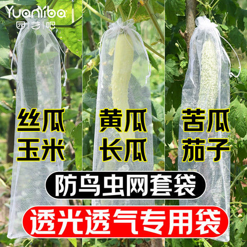 透气防虫防鸟无纺布果蔬套袋