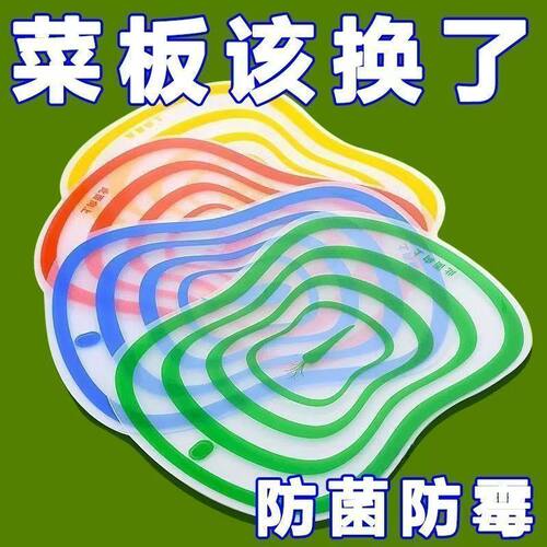 透明PP磨砂抗菌防霉分类砧板