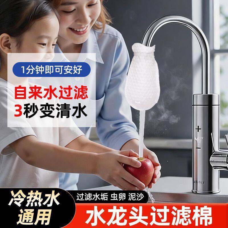 水龙头加厚通用净水滤棉