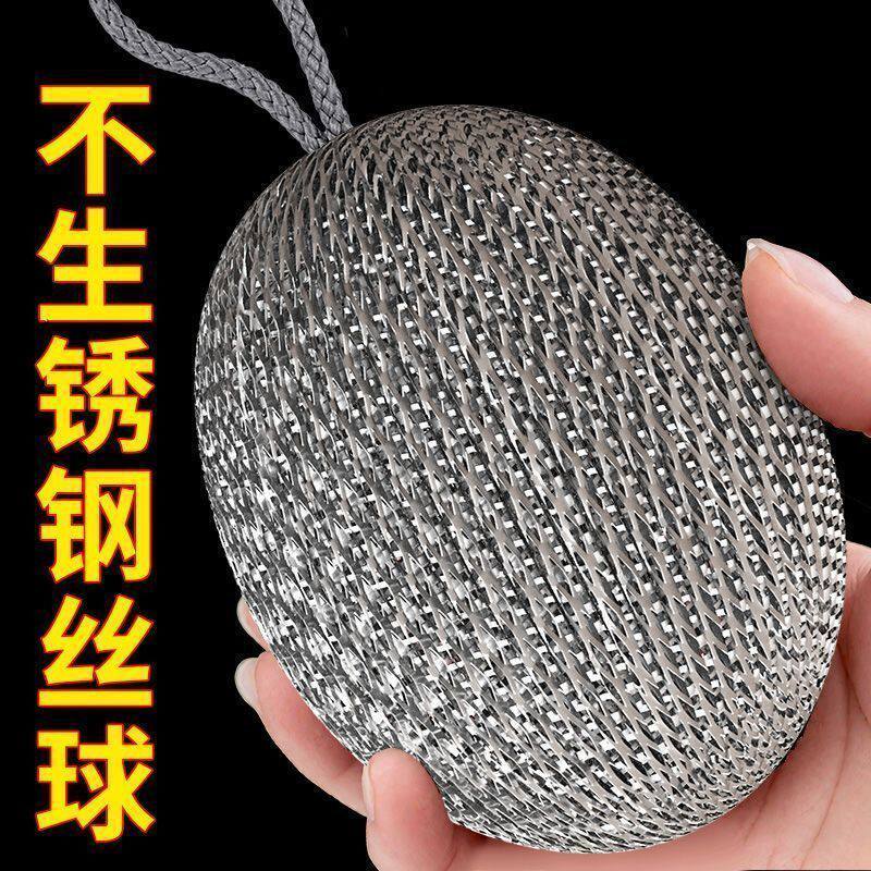 加密挂绳不锈钢钢丝球去油洗碗