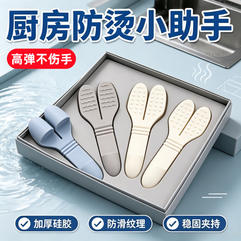 硅胶拇指防烫防滑隔热手套
