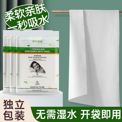 一次性浴巾旅行毛巾单独包装酒店压缩便携出差加大加厚不掉毛吸水