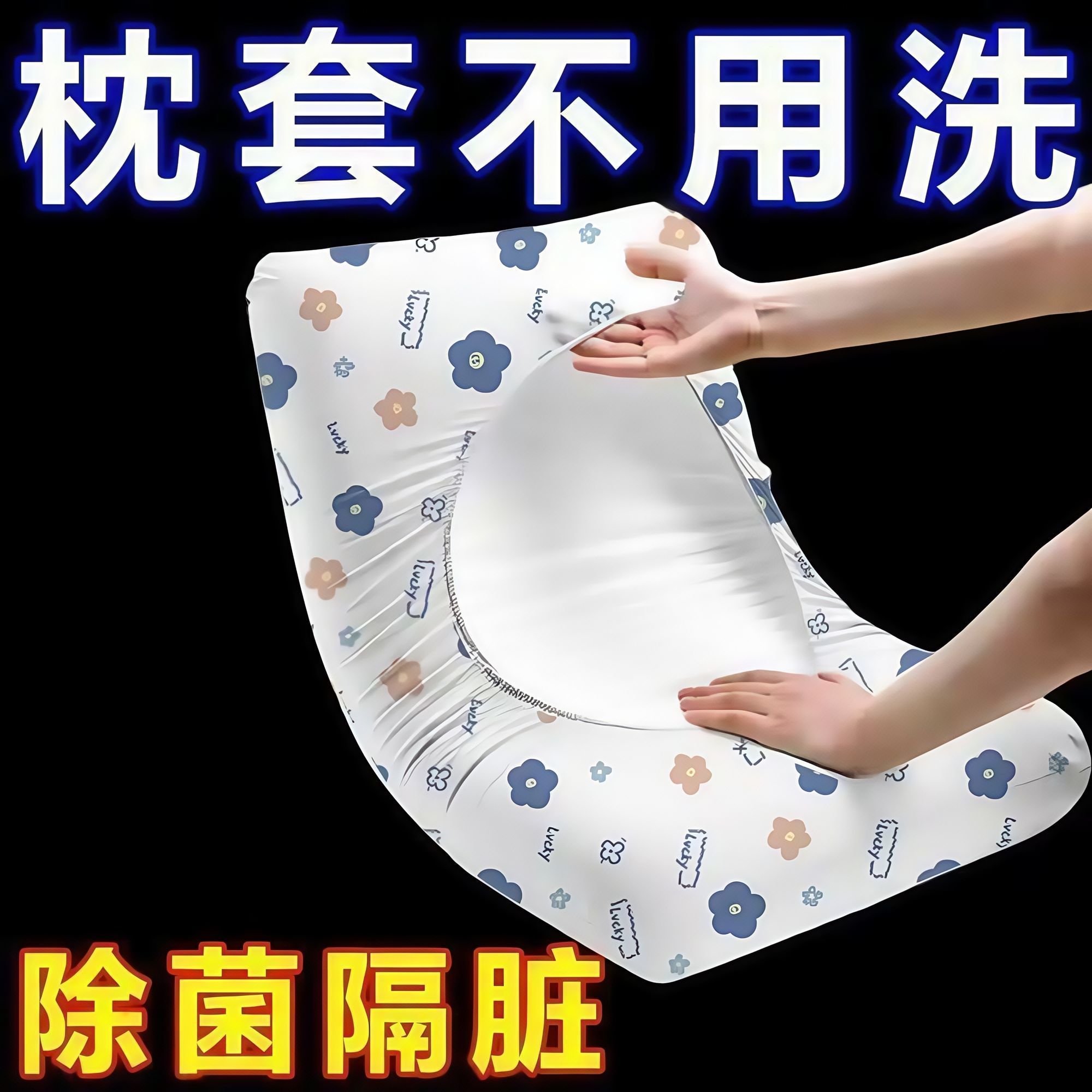 一次性加大加厚枕头套旅行枕套旅游酒店床上用品免洗枕巾隔脏隔污