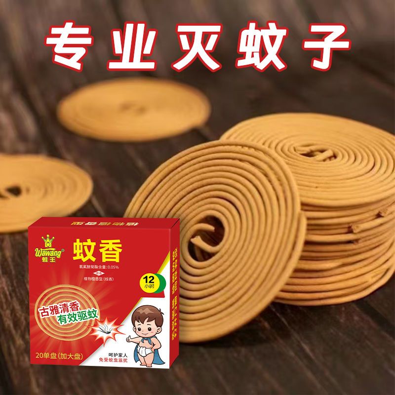 强力驱蚊檀香盘香蚊香