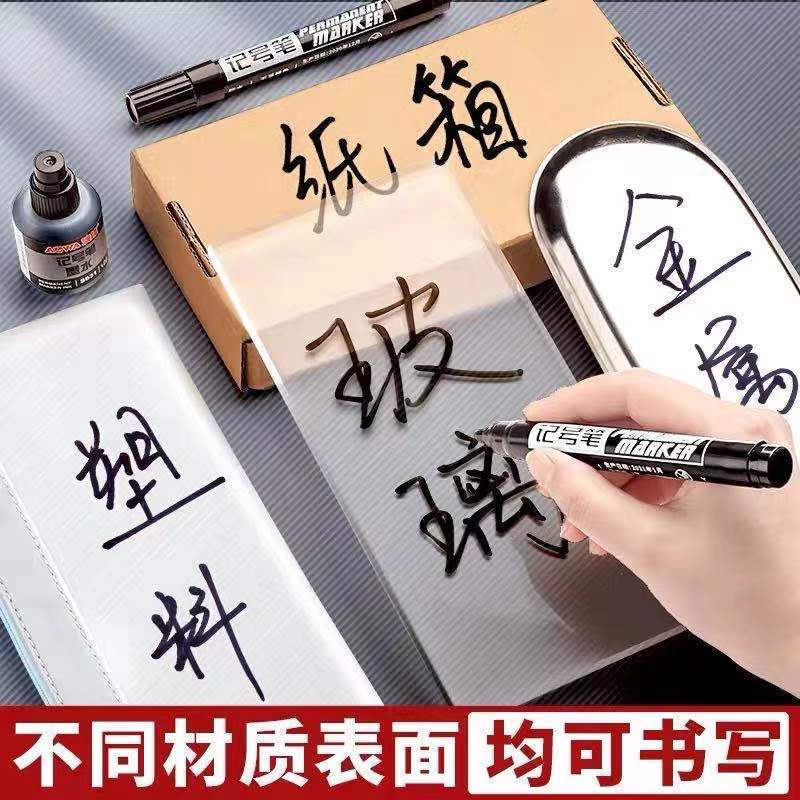 黑色油性双头记号笔防水粗头