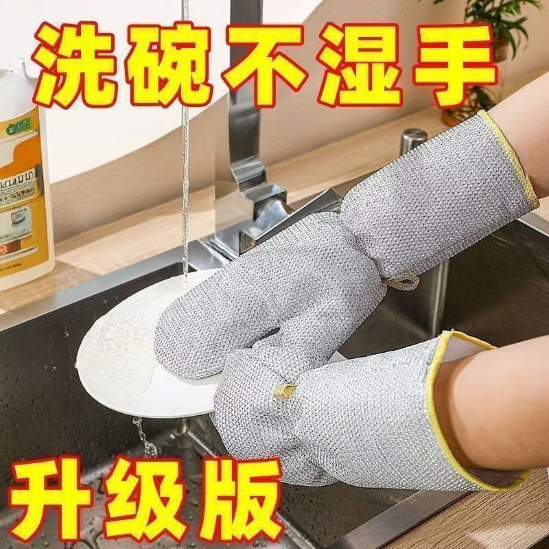 钢丝洗碗手套不沾油加厚