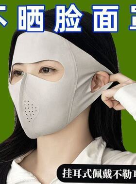 夏季冰丝全脸防晒透气面罩女