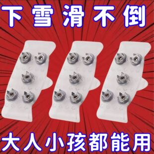 【防滑冰爪】户外暖贴户外保暖贴冬季暖贴暖宝宝贴姨妈神器暖身贴