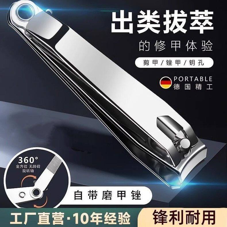 德国精工大号指甲钳带磨甲锉
