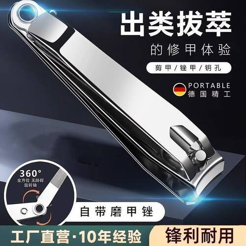 德国精工大号指甲钳带磨甲锉