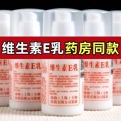 维生素e乳补水滋润男女通用保湿 护手霜正品 秋冬防干裂防冻身体乳