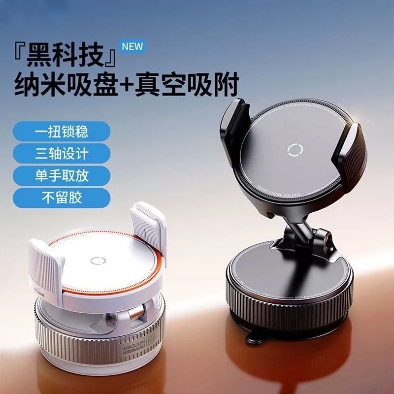 真空吸盘折叠磁吸车载手机支架