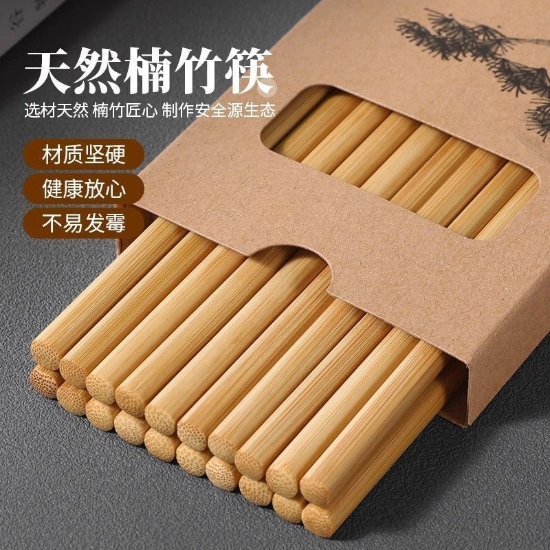 清仓天然楠竹碳化无漆防滑筷子