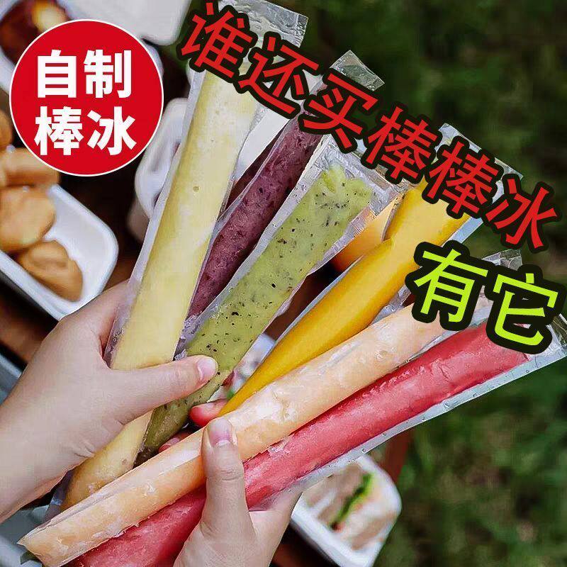 一次性DIY碎碎冰制冰袋模具