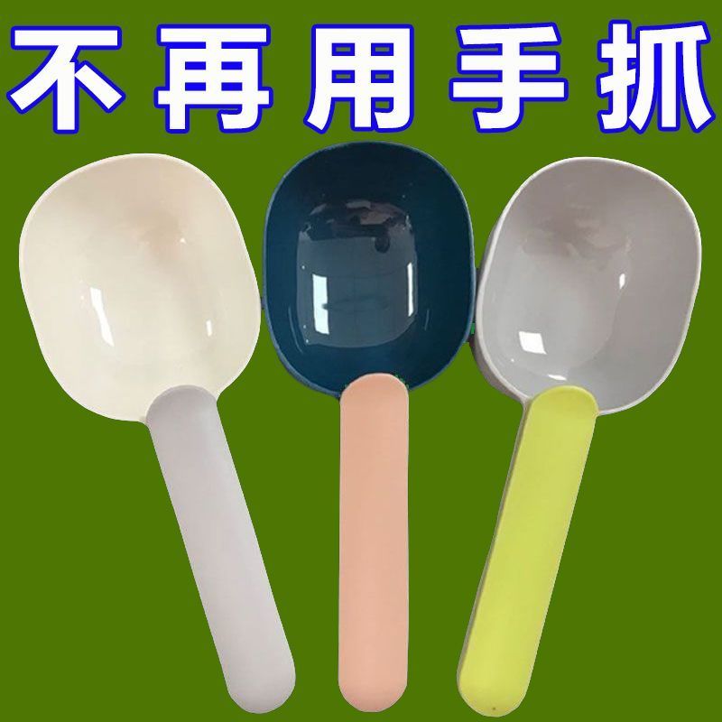 寵物多功能貓狗勺五谷雜糧