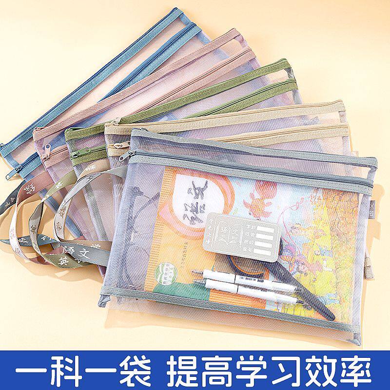 初高中A4加厚透明科目袋大容量